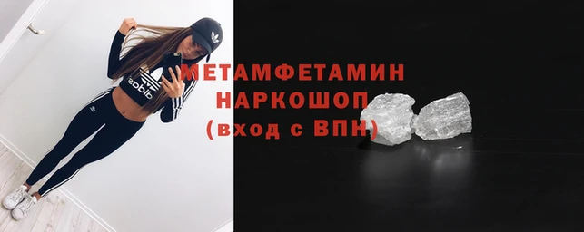 метамфетамин Алексин