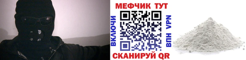 Мефедрон  Полярные Зори