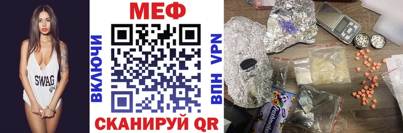 Меф мяу мяу сколько стоит Полярные Зори