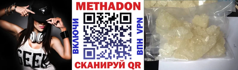 закладка  hydra как зайти  МЕТАДОН белоснежный  Полярные Зори 
